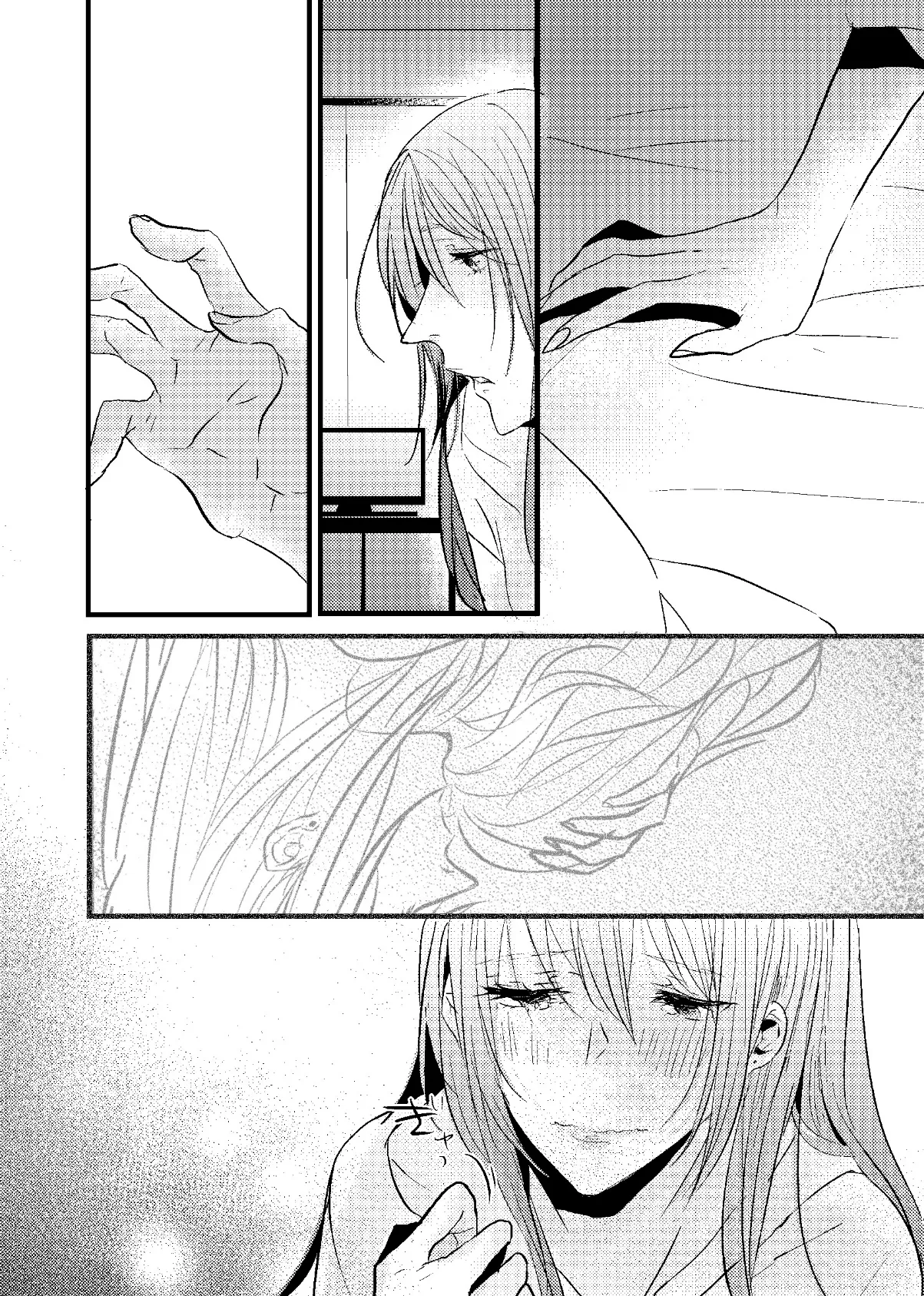 自己中先輩、平井さん。(4) 平井さんは、小休止中。 10ページ