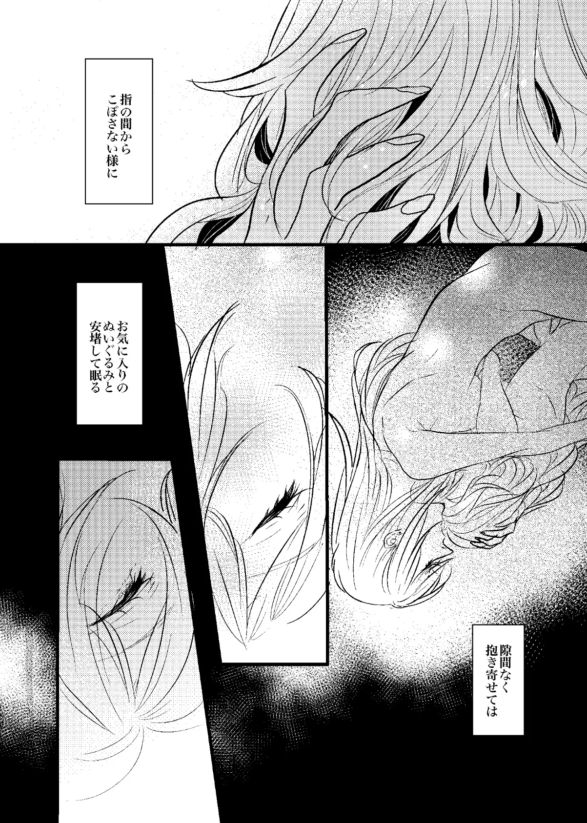 自己中先輩、平井さん。(4) 平井さんは、小休止中。 8ページ