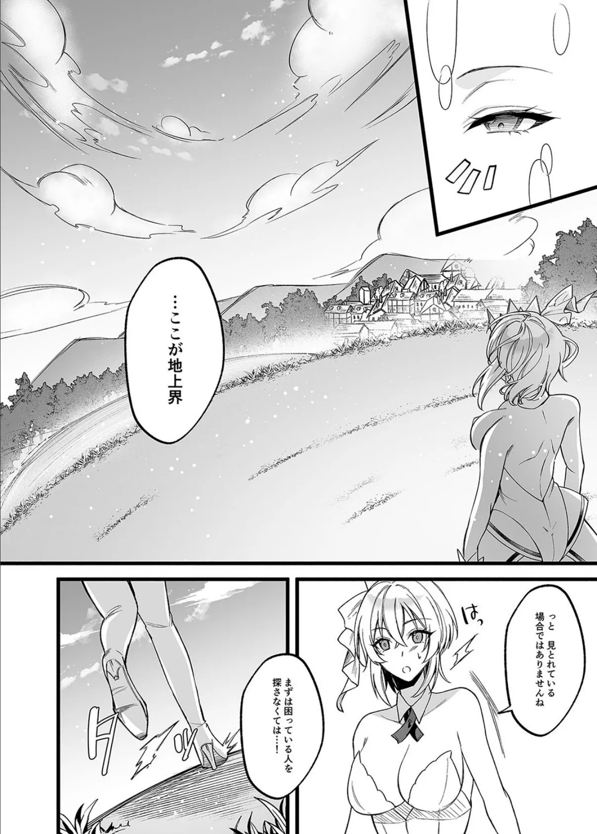 新米女神のお仕事は辛い-騙されて奴●娼館で働くことになった私は変態王子の妃になりました-(1) 4ページ