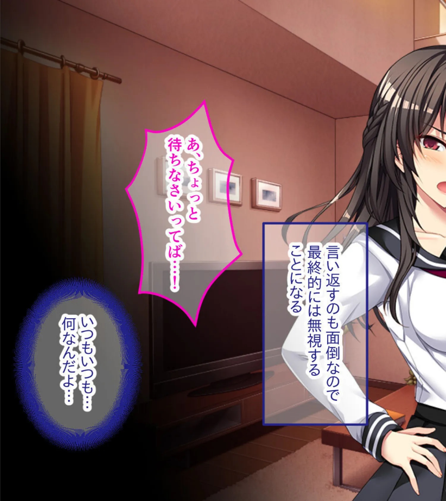 ツンデレお姉ちゃんは俺だけの女王様!? 〜SMごっこがガチになっちゃうマゾ男調教〜 モザイク版 3ページ