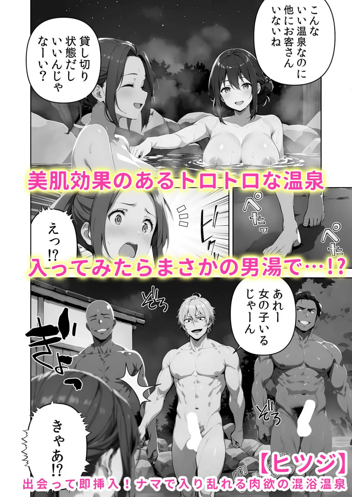 痴●のモノでイカされ続けるJK調教電車「ダメッ!こんな所で挿れないで…」 1 10ページ