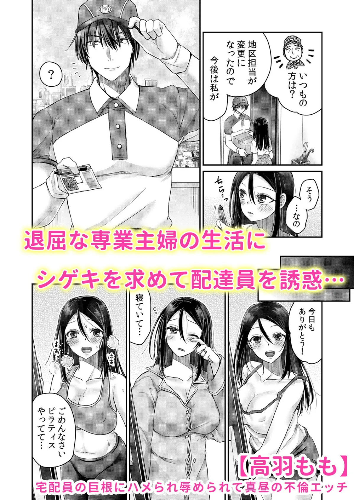 痴●のモノでイカされ続けるJK調教電車「ダメッ!こんな所で挿れないで…」 1 6ページ