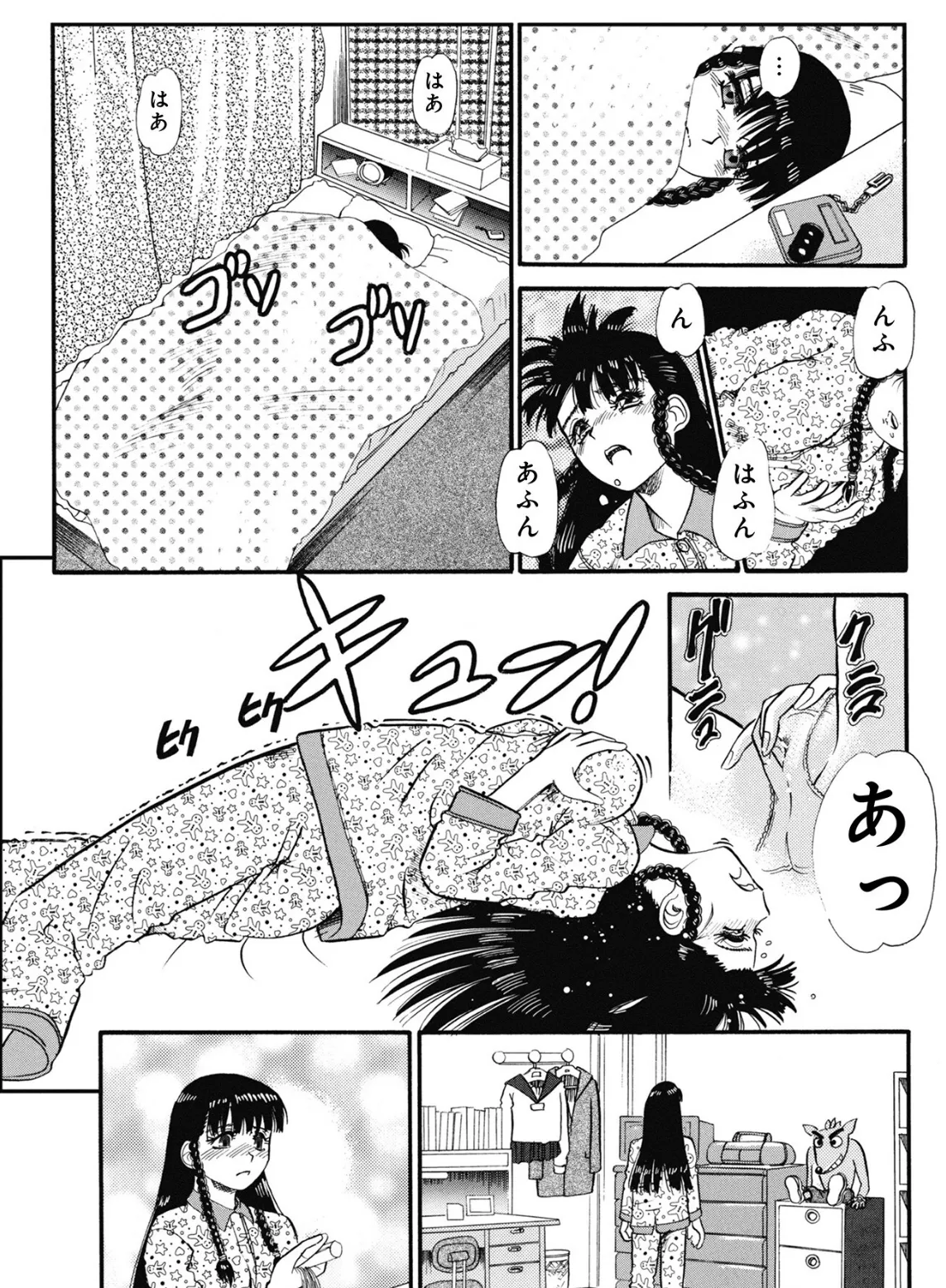 彼氏彼女の情事(5) 3ページ