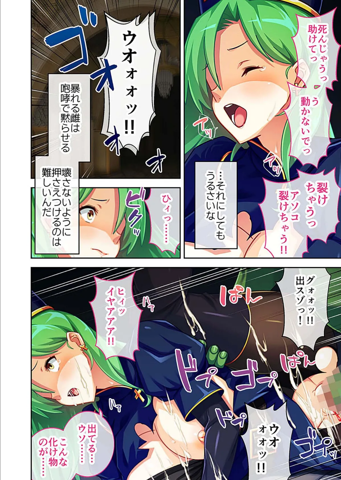 オークさんの本気(マジ)恋!? 〜仇のオークは爆乳女騎士とイチャイチャ交尾したい!〜 モザイク版 4ページ