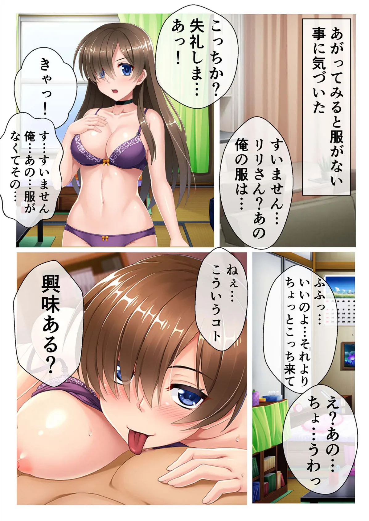 出会って即日セフレ即ハメ!美女人妻がSEX依存症なワケ モザイク版 4ページ