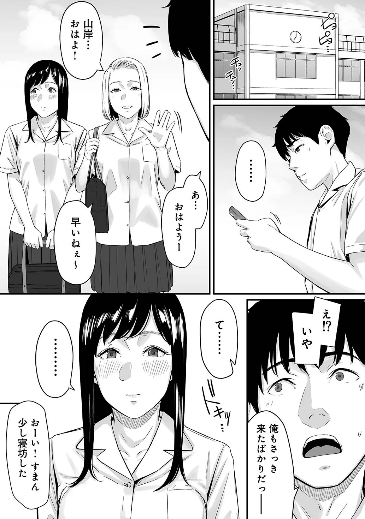 カラミざかりアンソロジー【分冊版】(1)ミズギざかり 3ページ