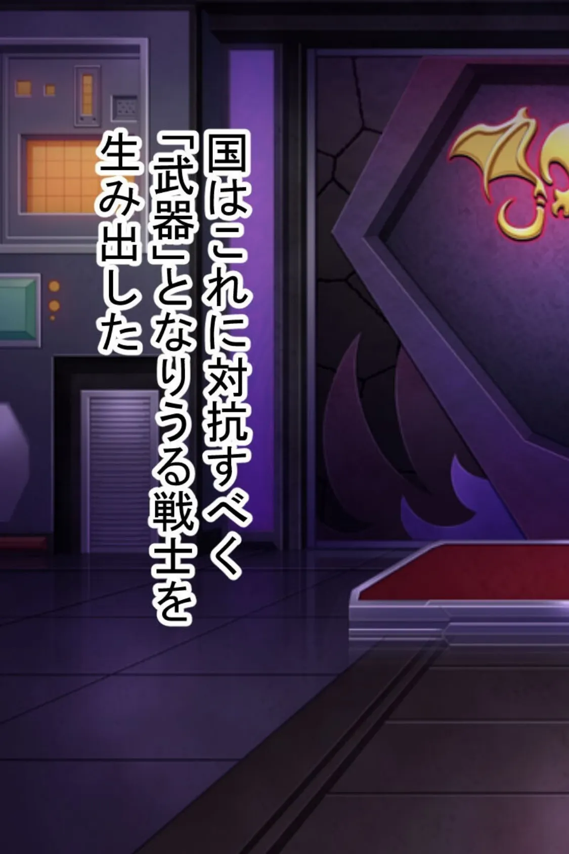 変身絶頂!触手堕ちヒロイン 〜性に乱れた乙女の情事〜 モザイク版 3ページ