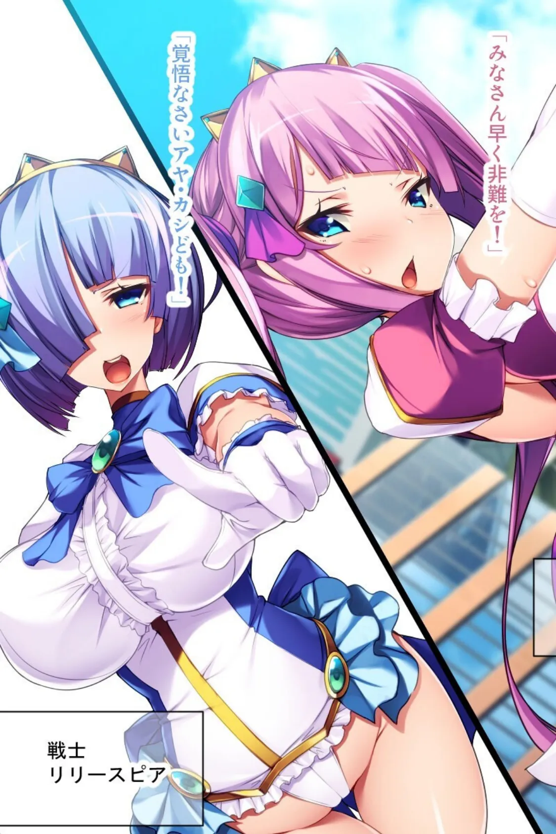 変身絶頂!触手堕ちヒロイン 〜性に乱れた乙女の情事〜 モザイク版 5ページ