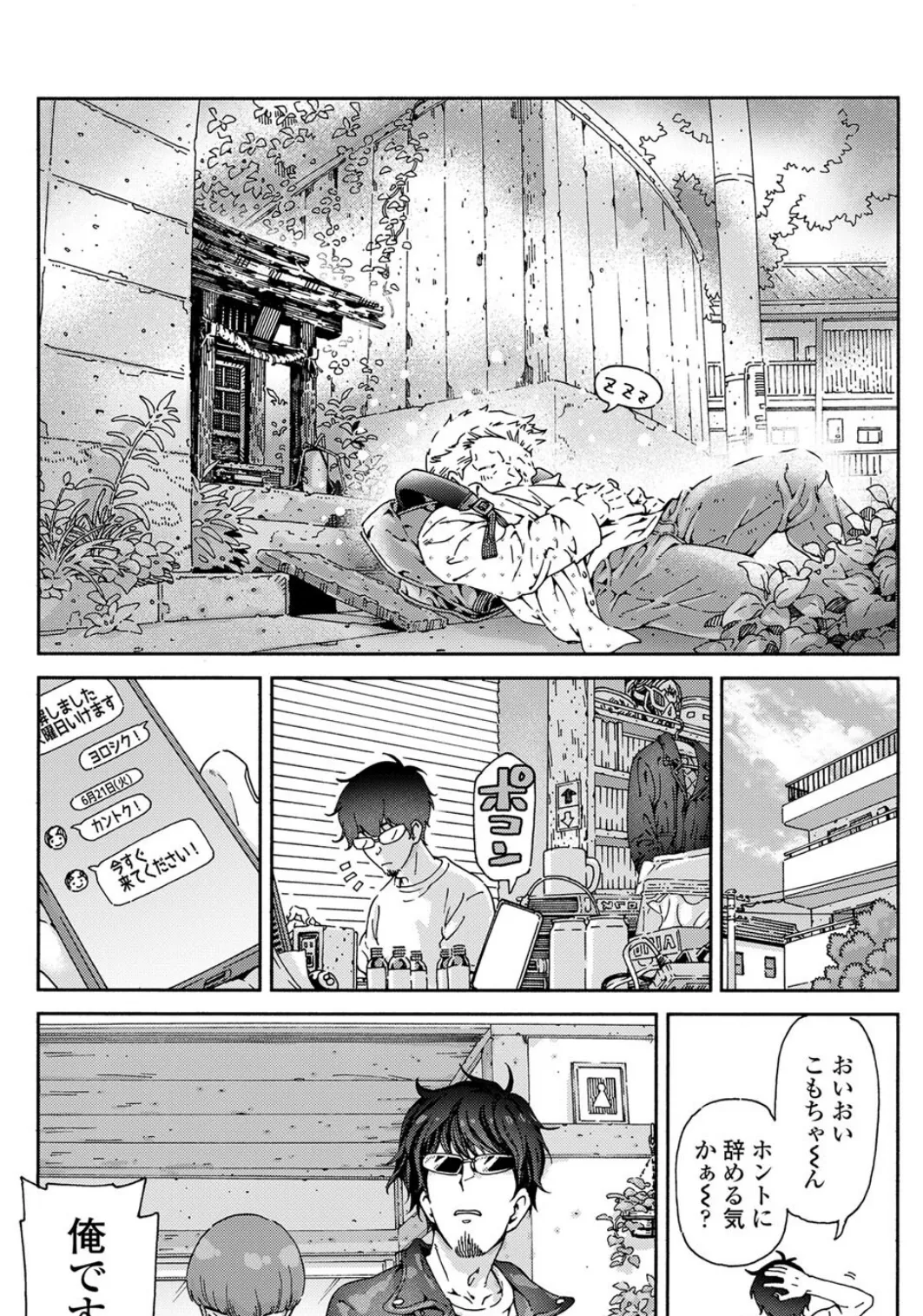 最高のロリAVを撮ろう!! 4ページ