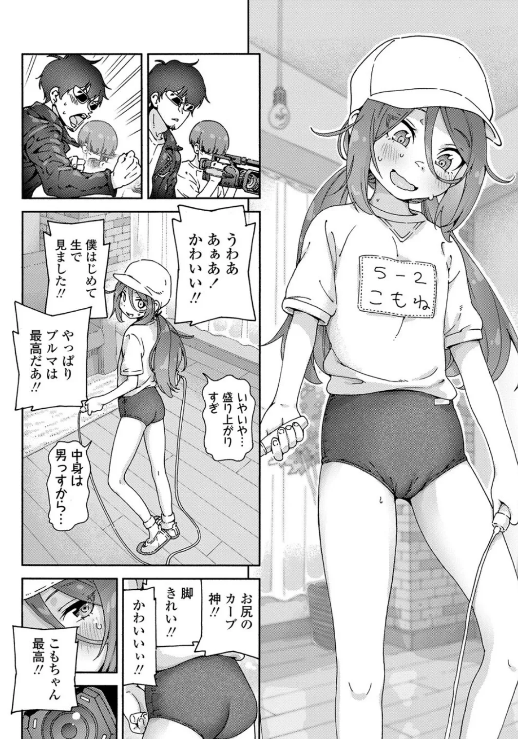 最高のロリAVを撮ろう!! 6ページ