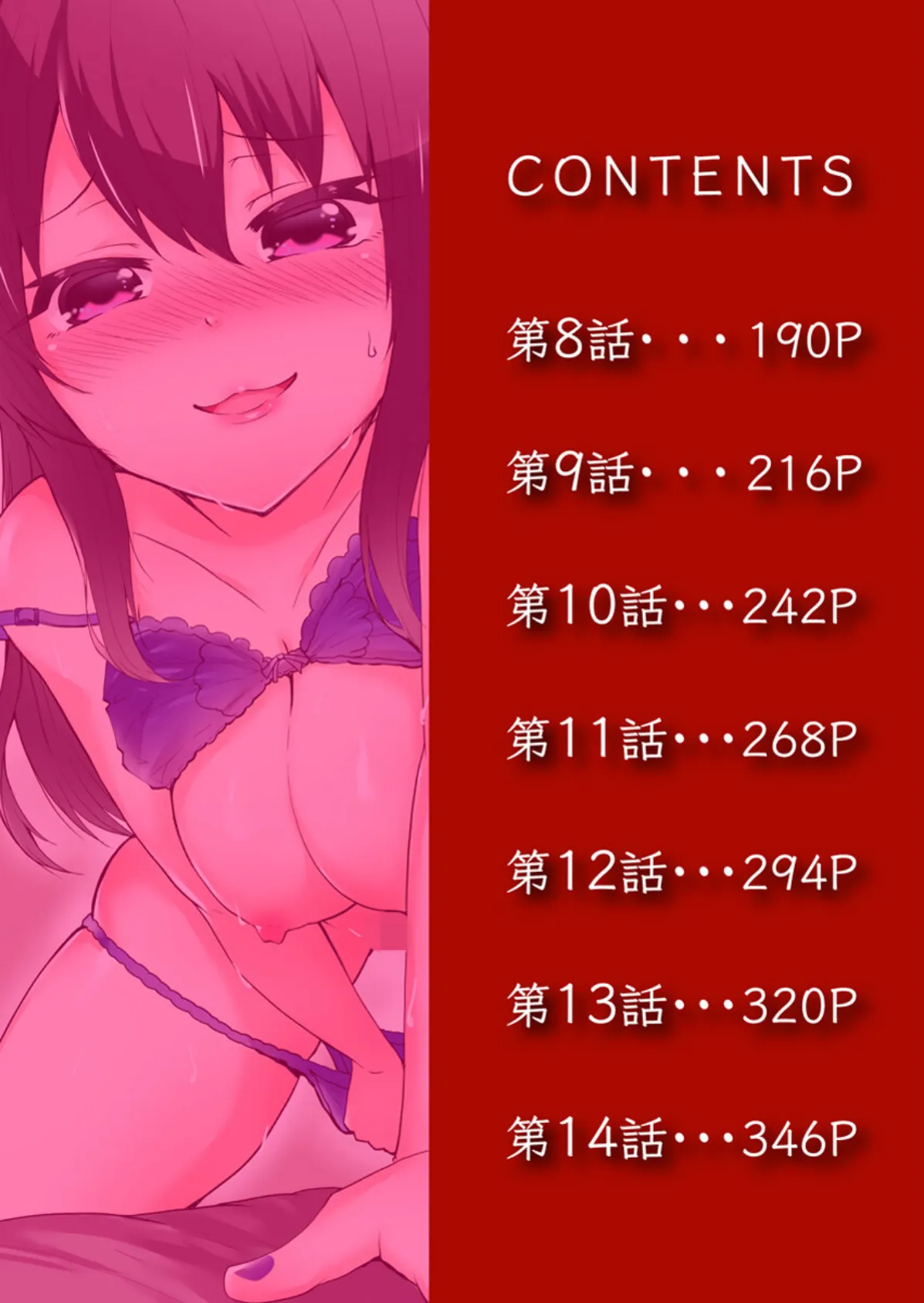 義姉交姦〜美人姉妹との共同生活…これはハーレム!それとも修羅場?【電子単行本版】 2巻 4ページ