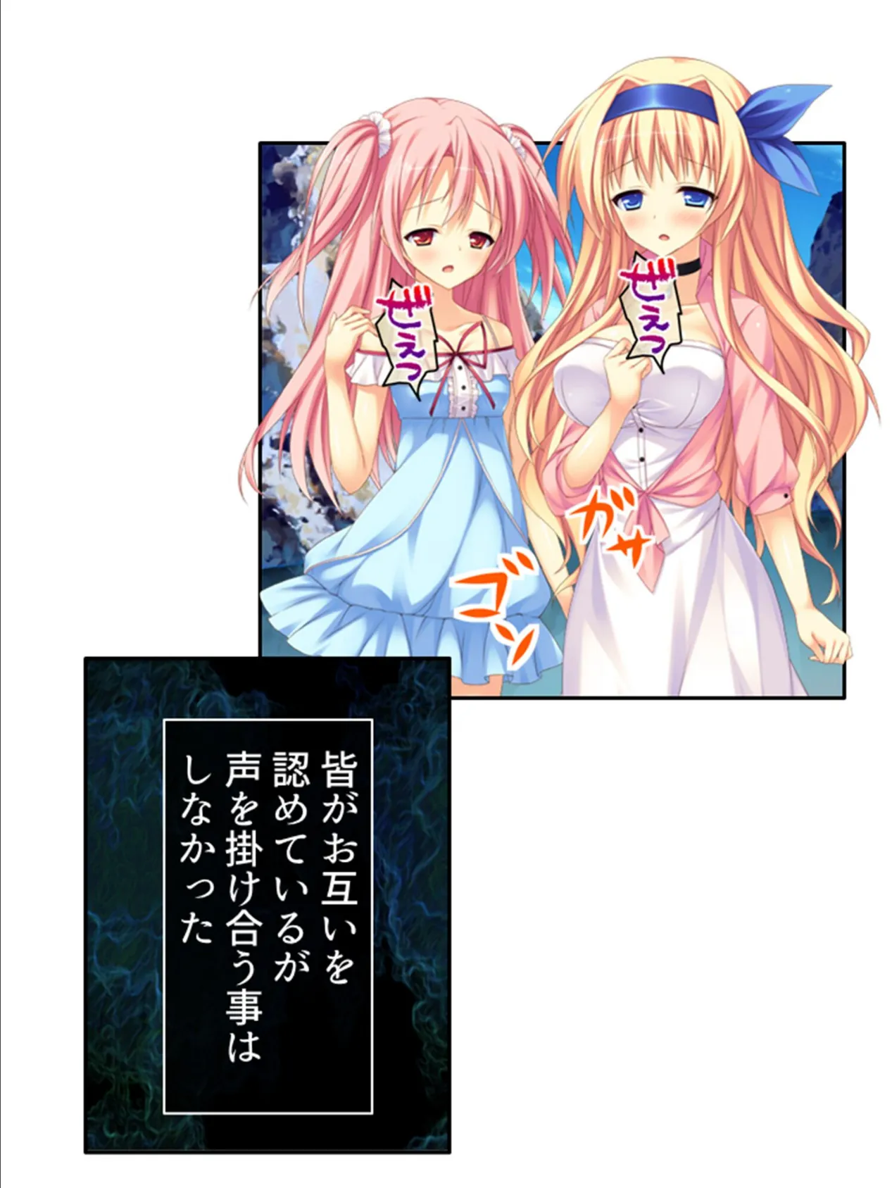 漂流孤島で触手攻め! 〜仲良し3人娘はここから脱出できるのか?〜 【単話】 最終話 6ページ