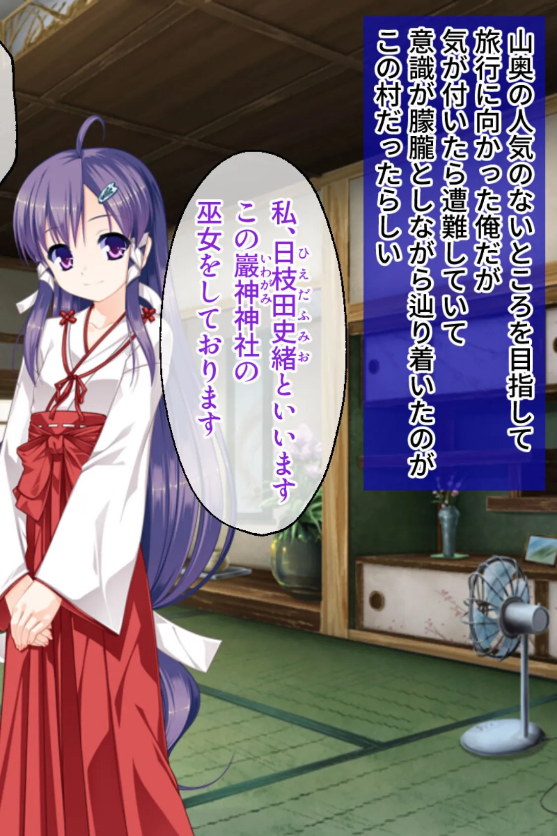 ツンデレお嬢様は男の娘?! 〜恋に落ちたら性別なんて関係ない〜 モザイク版 2ページ