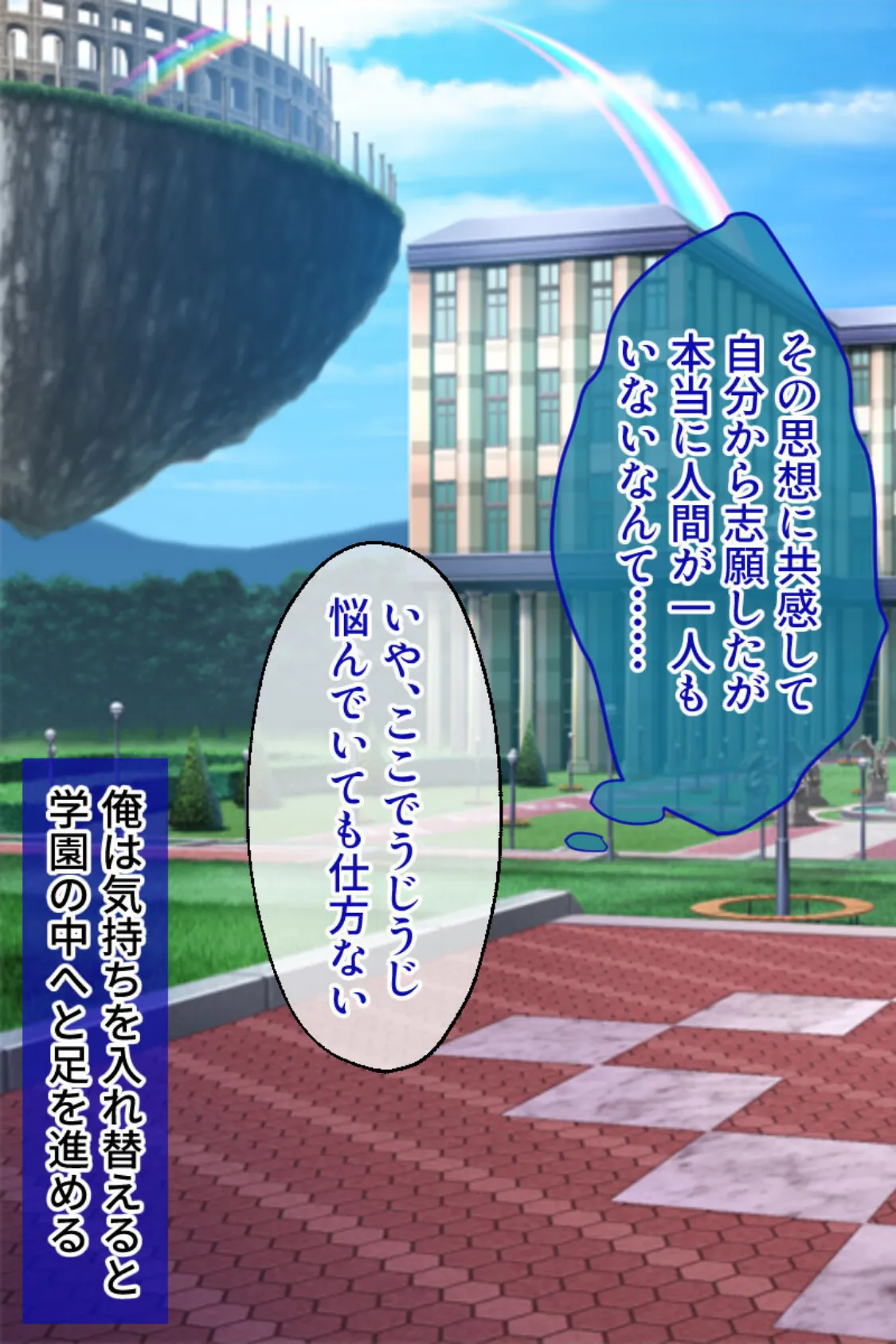 ドラゴン・ガールに搾精されるスクールデイズ 〜先生、ヌキヌキしてもいいですか?〜 モザイク版 3ページ
