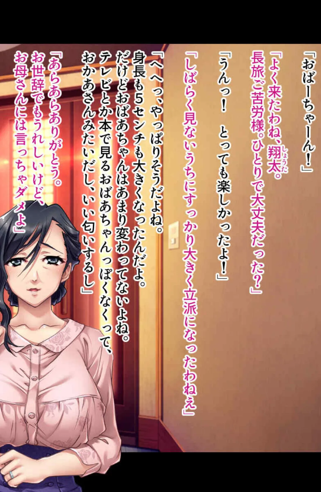 人妻だけど他人棒で感じていいですか?〜止められない快感に身を委ねたい〜【CG集コレクションBIG】 3ページ