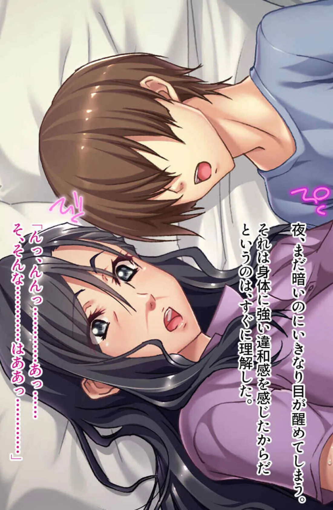 人妻だけど他人棒で感じていいですか?〜止められない快感に身を委ねたい〜【CG集コレクションBIG】 6ページ