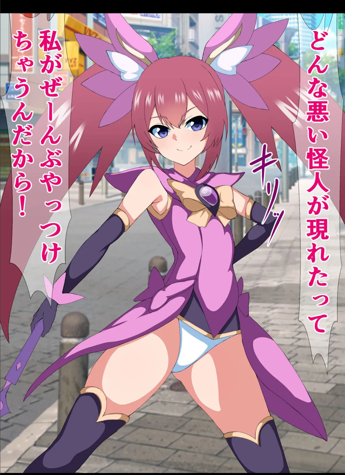 爆乳ヒロイン☆絶望メス堕ち! 〜魔法少女も冒険者もならなきゃよかった…〜【ヌキコレDX】 6ページ