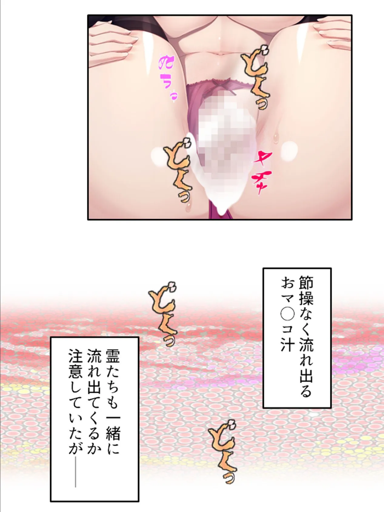 除霊で密着!?エクスタシー! 〜可愛いあの子が俺を頼ってイキまくり!〜 第7巻 8ページ