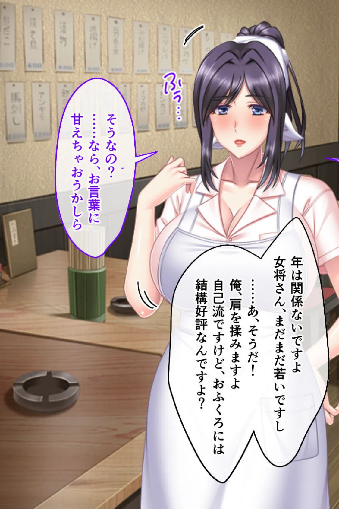 超!たわわ巨乳孕ませ定食 〜母娘丼はじめました〜 モザイク版 5ページ