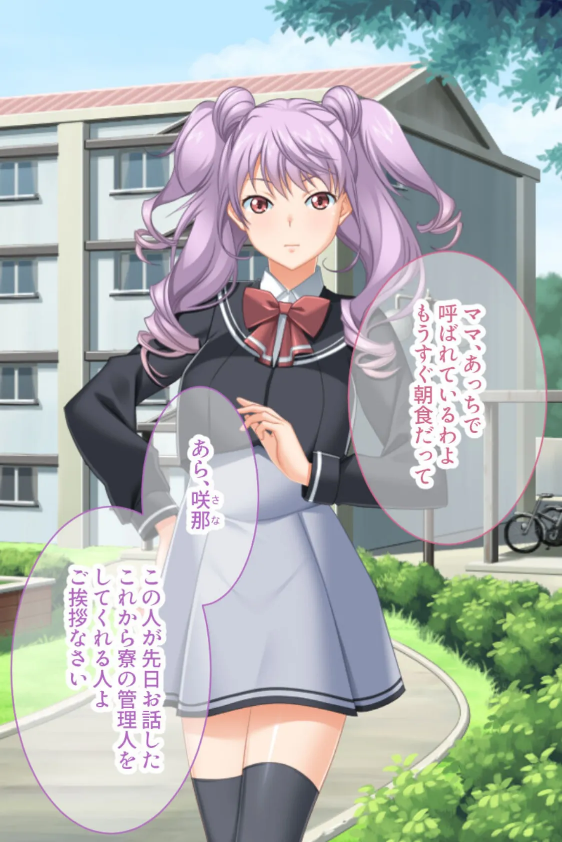 管理人のミルクは誰のもの? 〜女子寮の住人達にイかされまくる日々〜 モザイク版 6ページ