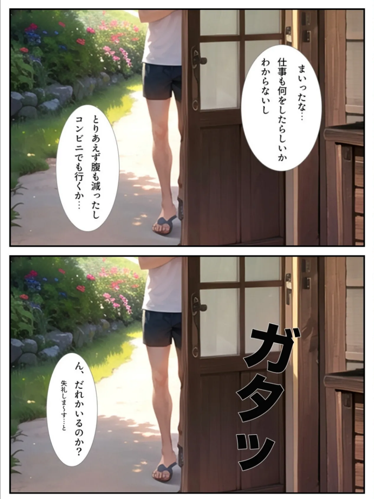 ふたつの夏 〜君と僕の30日〜 <合冊版> 制服&巫女スタイルおまけイラスト付き【フルカラー】 19ページ