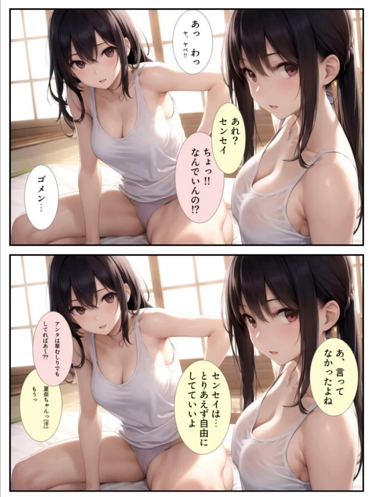 ふたつの夏 〜君と僕の30日〜 <合冊版> 制服&巫女スタイルおまけイラスト付き【フルカラー】 20ページ