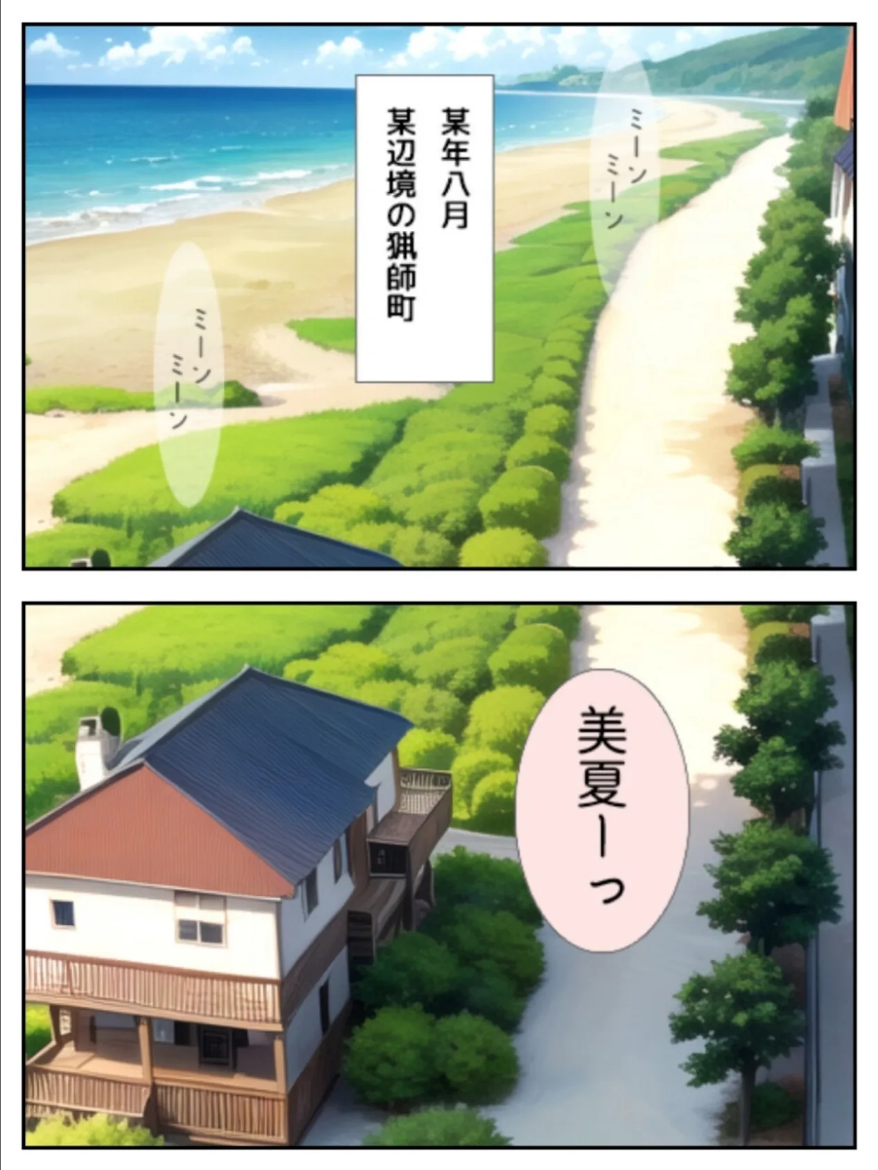 ふたつの夏 〜君と僕の30日〜 <合冊版> 制服&巫女スタイルおまけイラスト付き【フルカラー】 6ページ