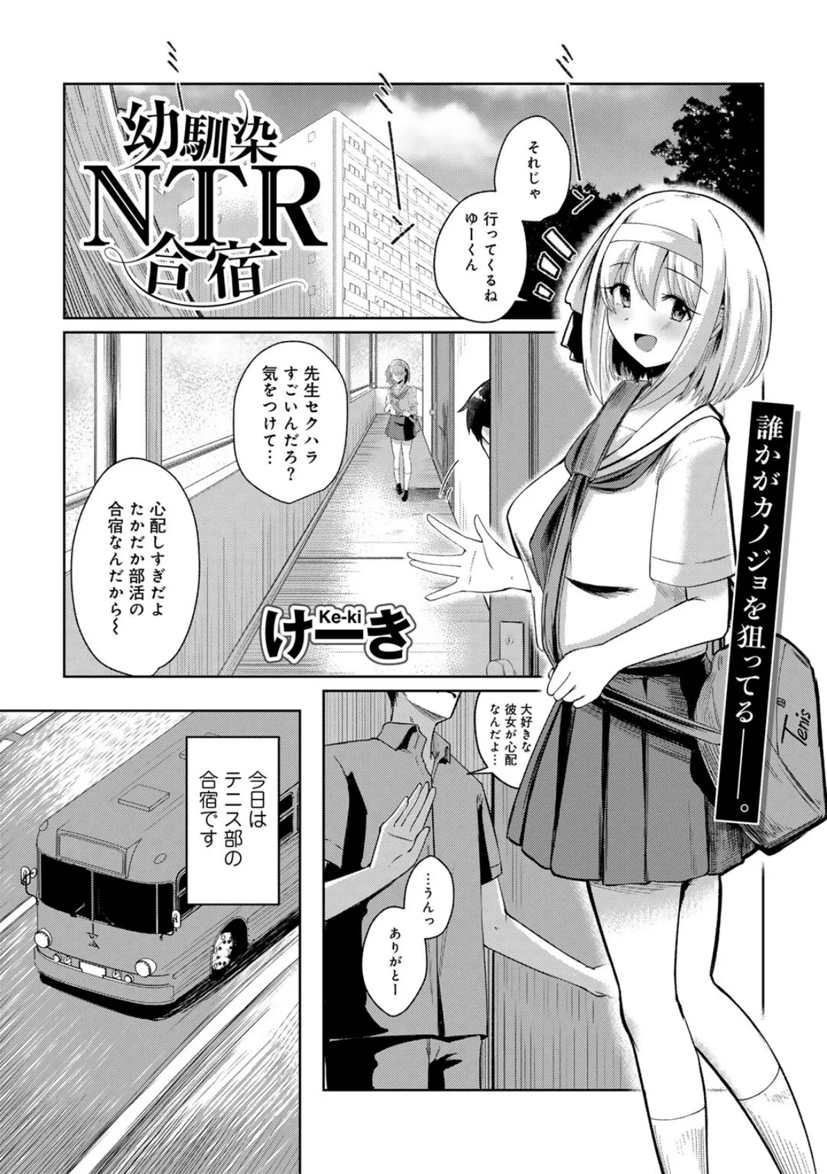 COMICグーチョ vol.22 2024年09月号 19ページ