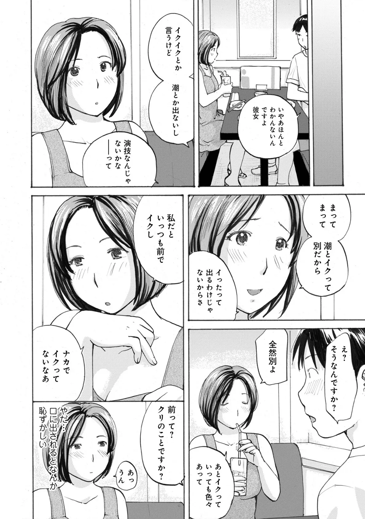 WEB版コミック激ヤバ!186 12ページ