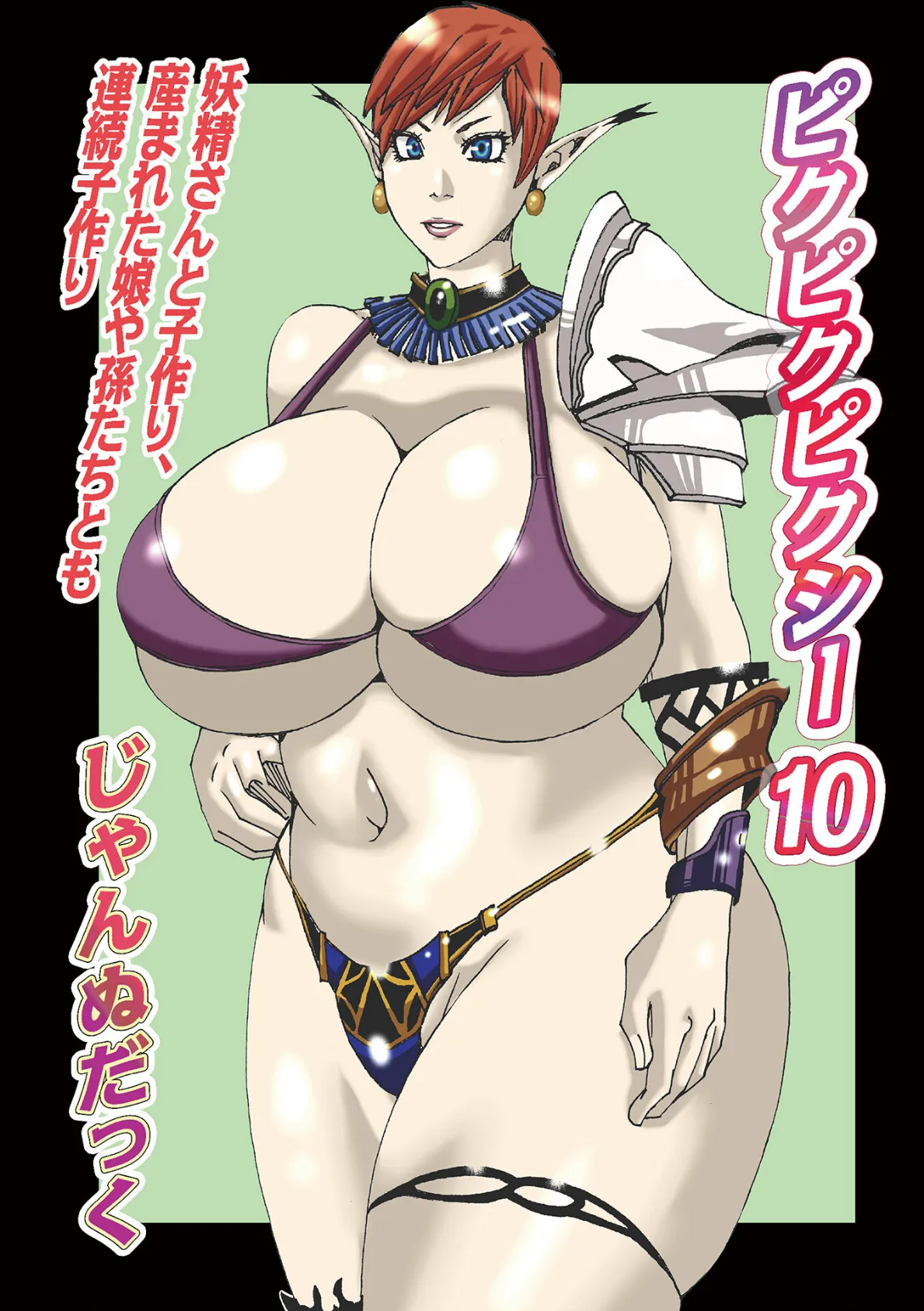 WEB版コミック激ヤバ!186 37ページ