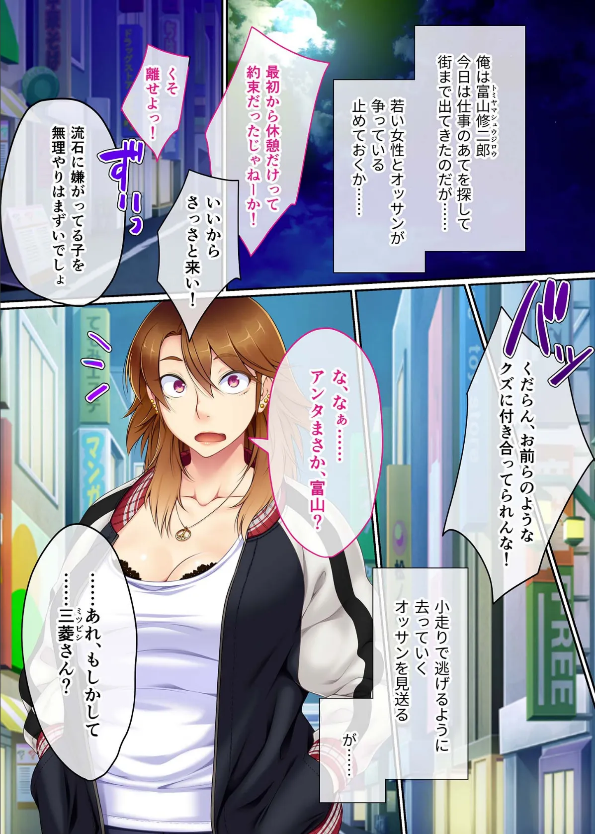 元ヤン巨乳ママ☆AVデビュー 〜気持ちよすぎて母乳が出ちゃうッ!!〜 モザイク版 3ページ