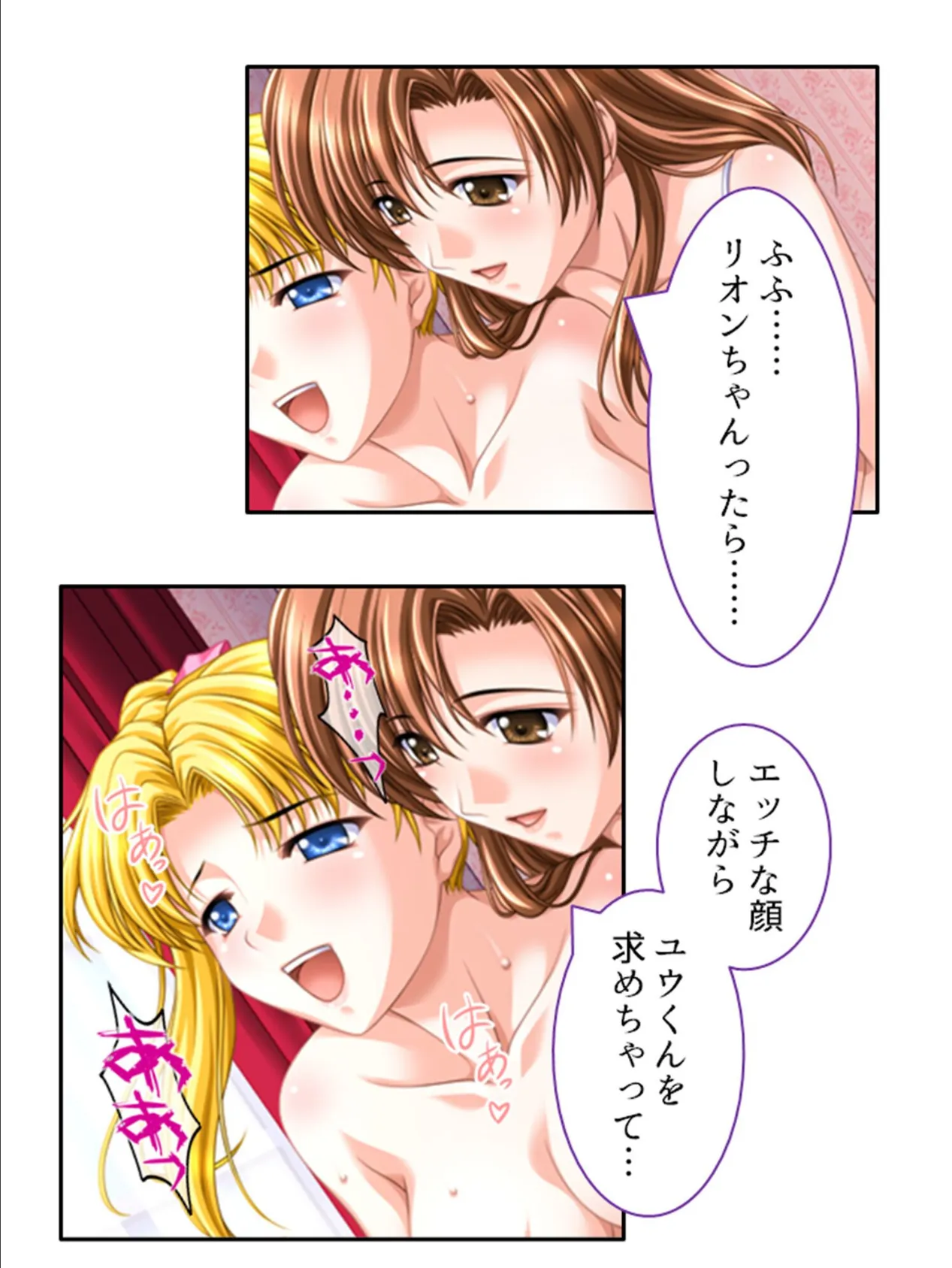 年上お姉さんハーレム! 〜大富豪に見初められた僕のエッチなご奉仕業務〜 (単話) 最終話 7ページ