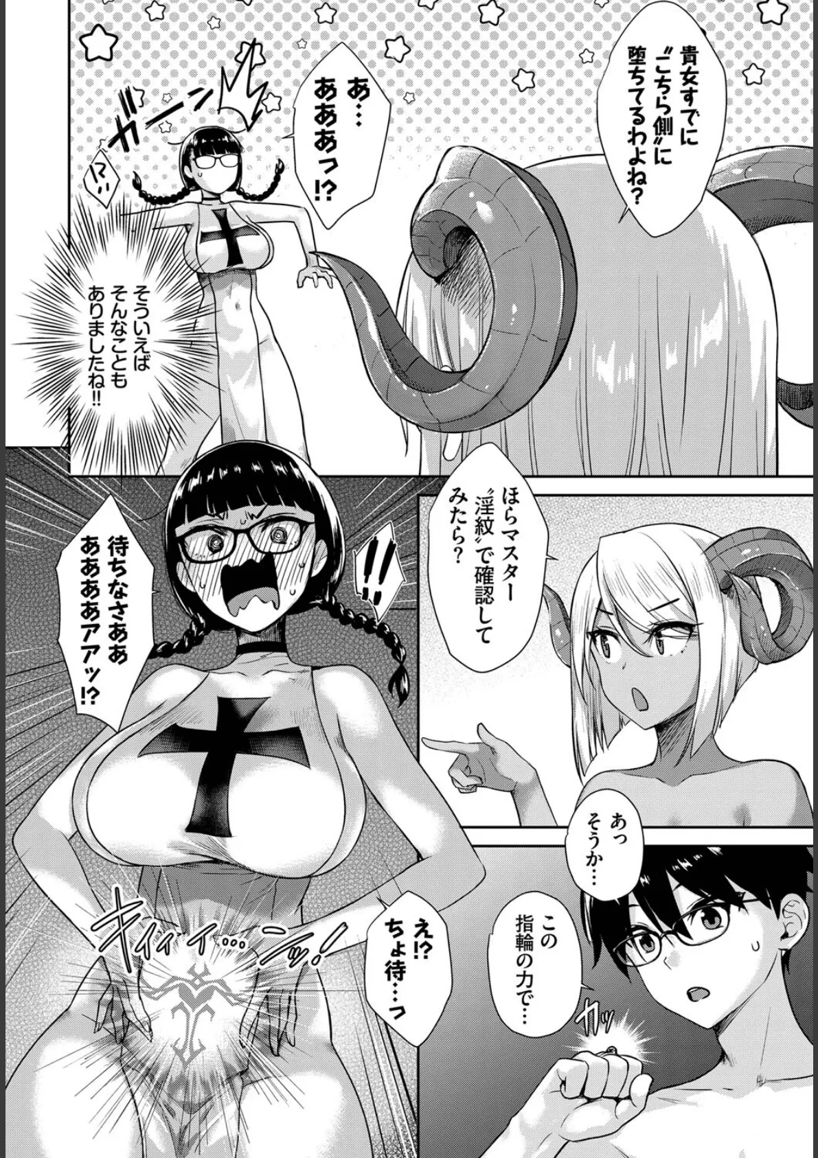 COMIC BAVEL SPECIAL COLLECTION(コミックバベル スペシャルコレクション)VOL61 10ページ