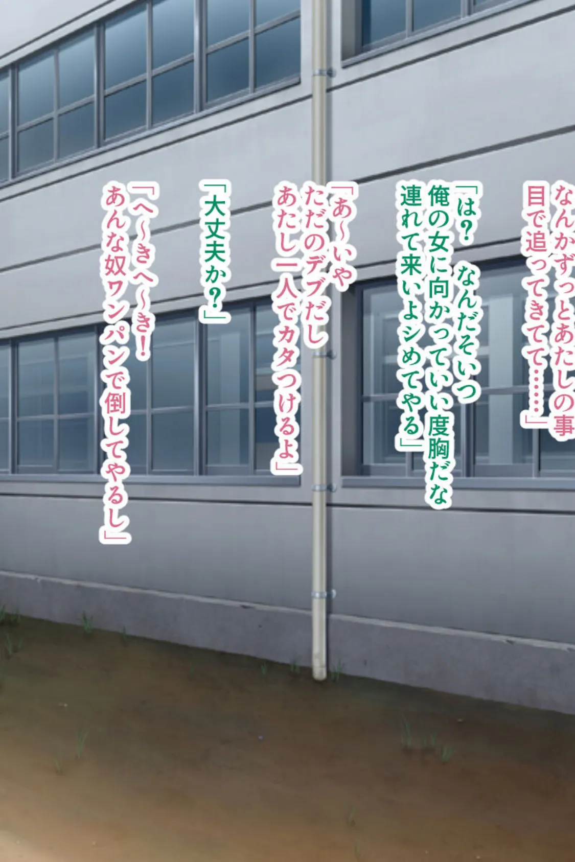 巨乳ヤンキー女の屈辱ペットライフ 〜学園・野外・家どこでもハメれる不良娘便器〜 モザイク版 5ページ