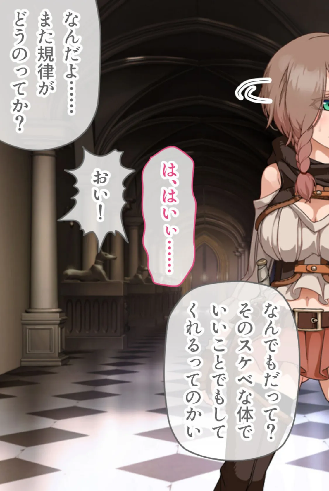 忘却のイグドラシル モザイク版 総集編 〜淫乱ステータスMAX!!ドM痴女のまぐわい迷宮攻略〜 12ページ