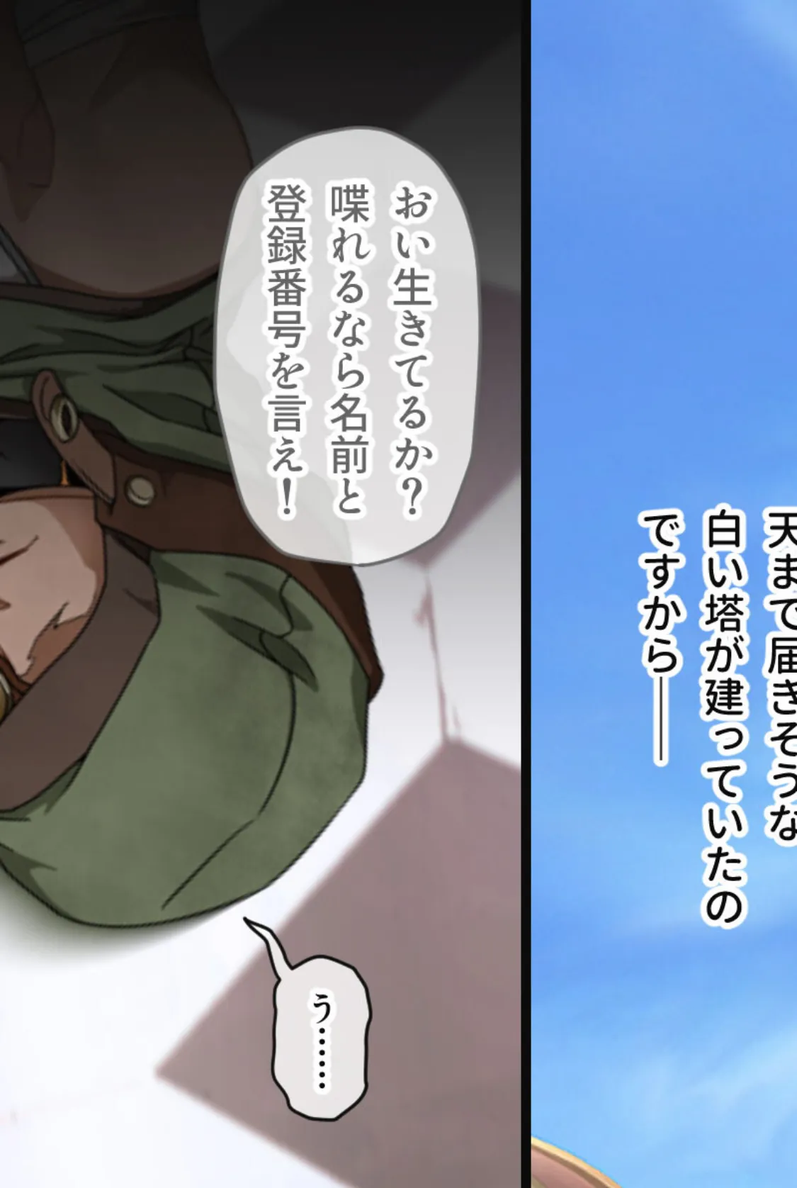 忘却のイグドラシル モザイク版 総集編 〜淫乱ステータスMAX!!ドM痴女のまぐわい迷宮攻略〜 6ページ