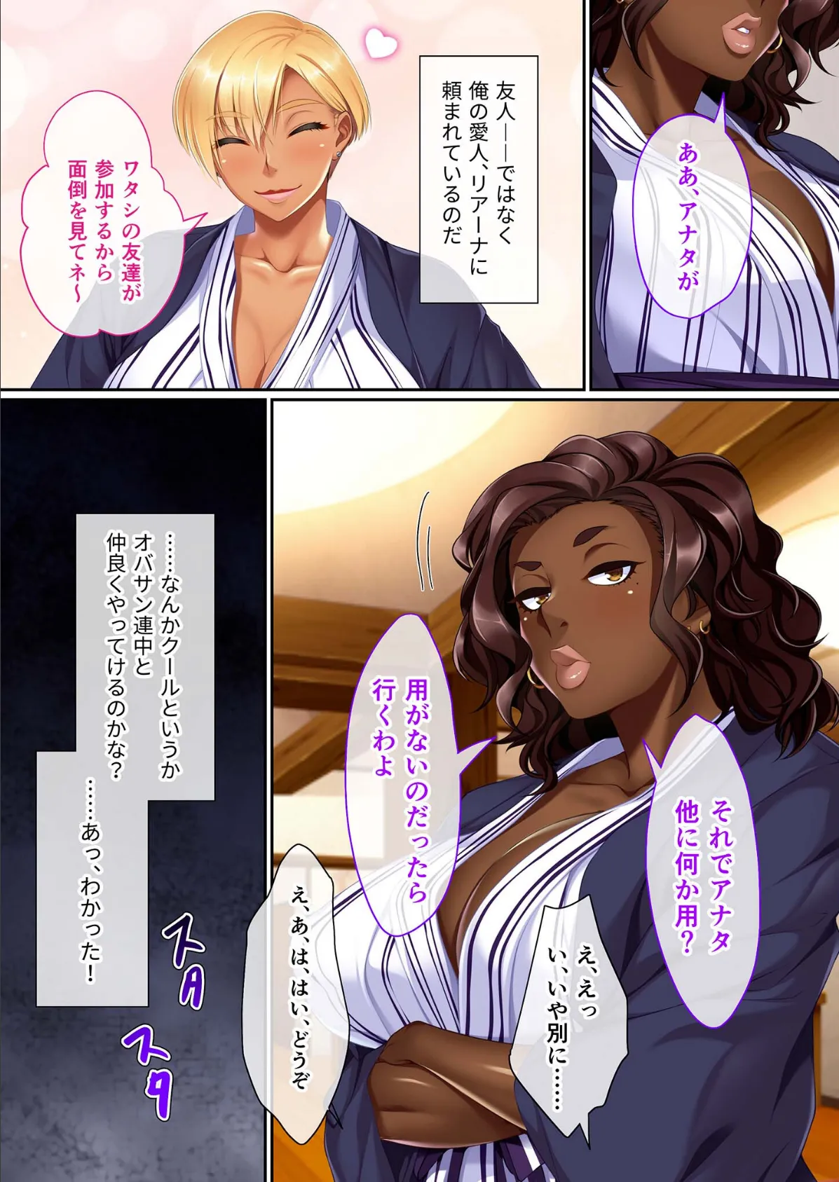 外国人妻は性欲が強すぎる!? 〜ワタシがSEX教えてアゲル〜 モザイク版 3ページ