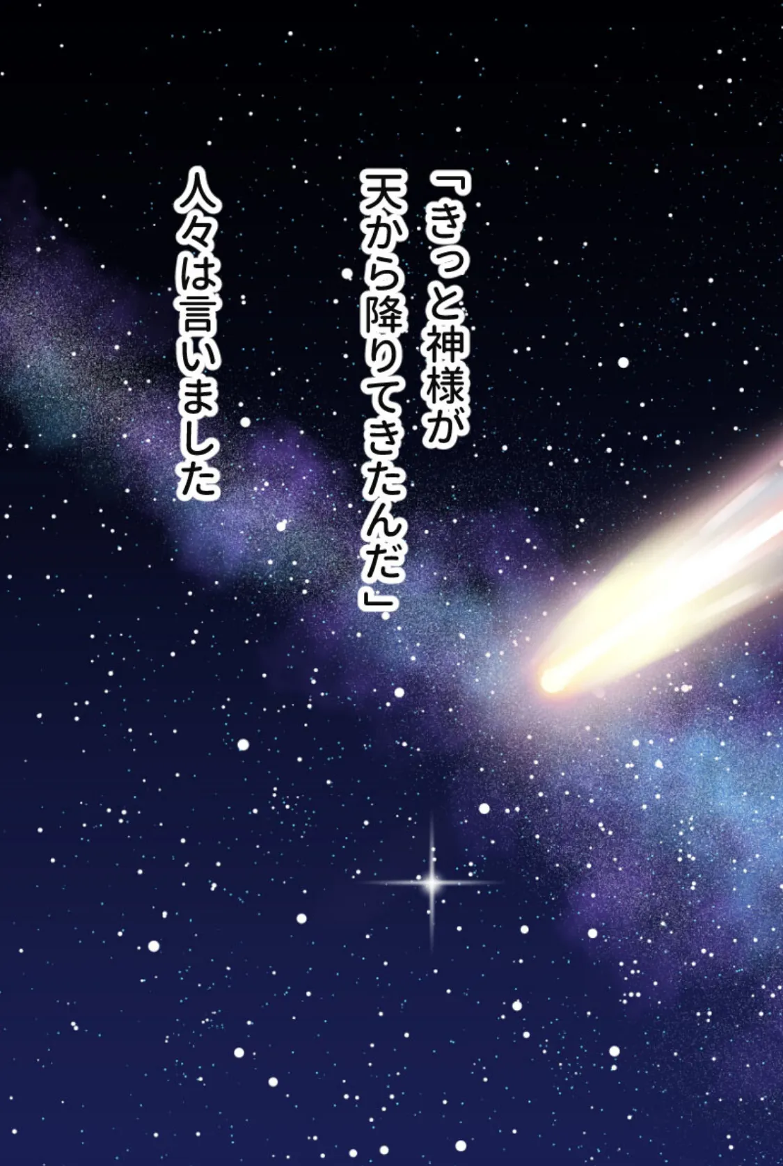 忘却のイグドラシル 総集編 〜淫乱ステータスMAX!!ドM痴女のまぐわい迷宮攻略〜 4ページ