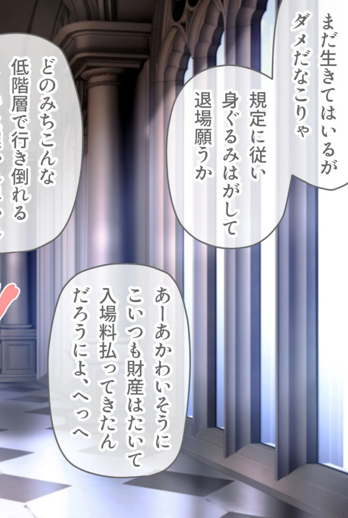 忘却のイグドラシル 総集編 〜淫乱ステータスMAX!!ドM痴女のまぐわい迷宮攻略〜 7ページ