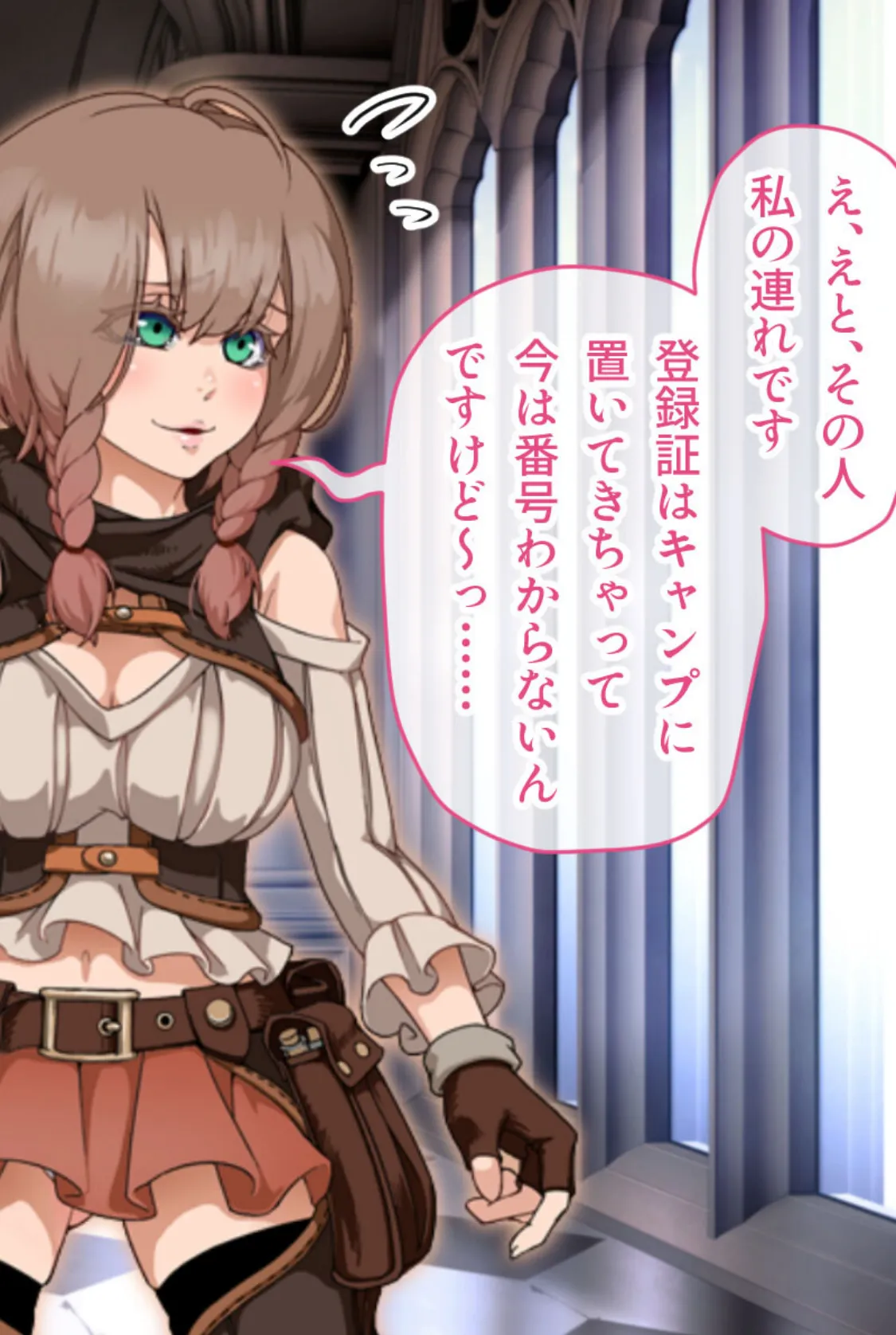 忘却のイグドラシル 総集編 〜淫乱ステータスMAX!!ドM痴女のまぐわい迷宮攻略〜 9ページ