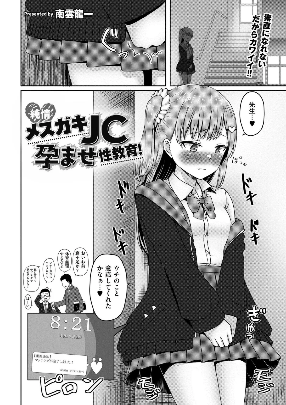 コミックカイエン(快艶) VOL.16 9ページ