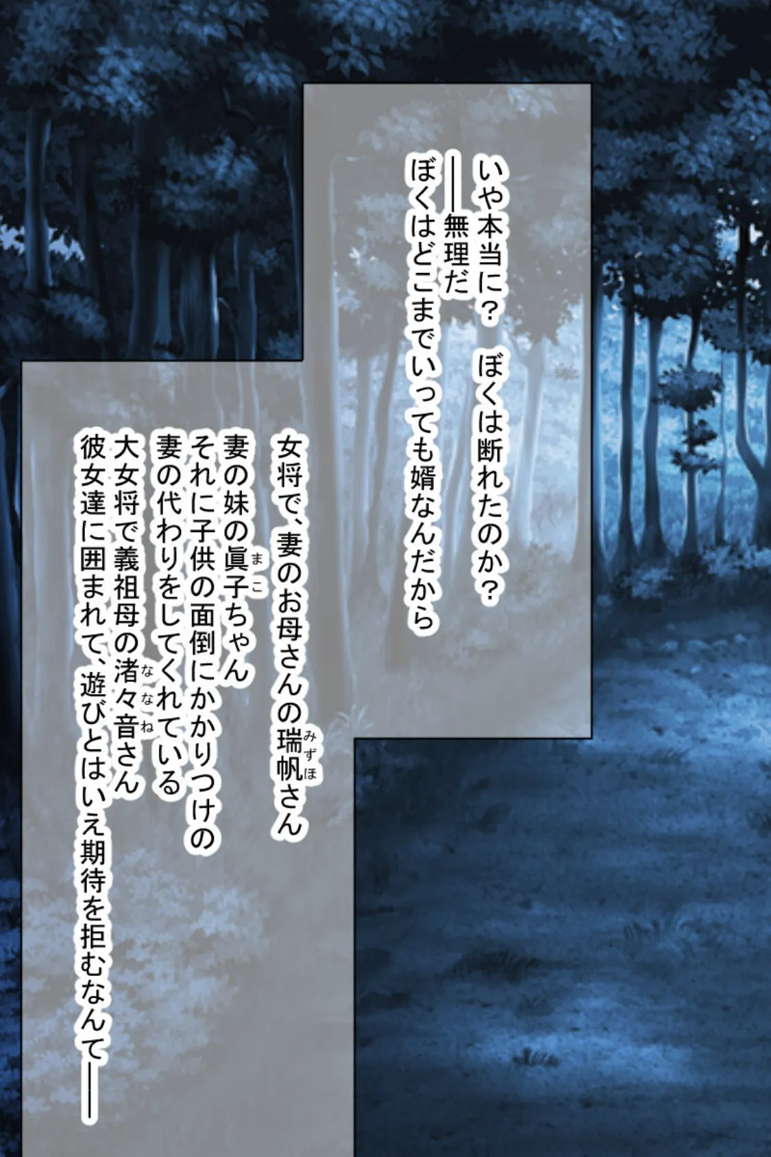 淫艶旅館 〜アプリの力で三代女将巡り!?〜 モザイク版 3ページ