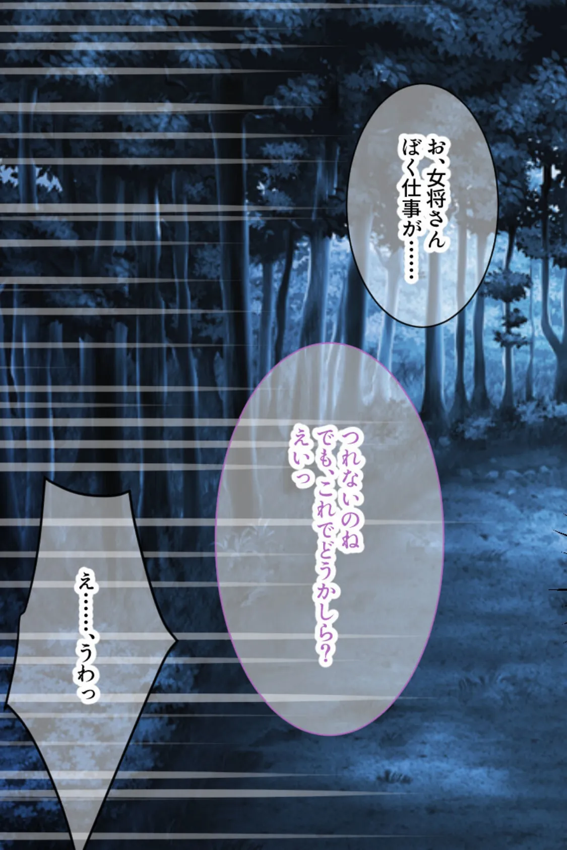 淫艶旅館 〜アプリの力で三代女将巡り!?〜 モザイク版 7ページ