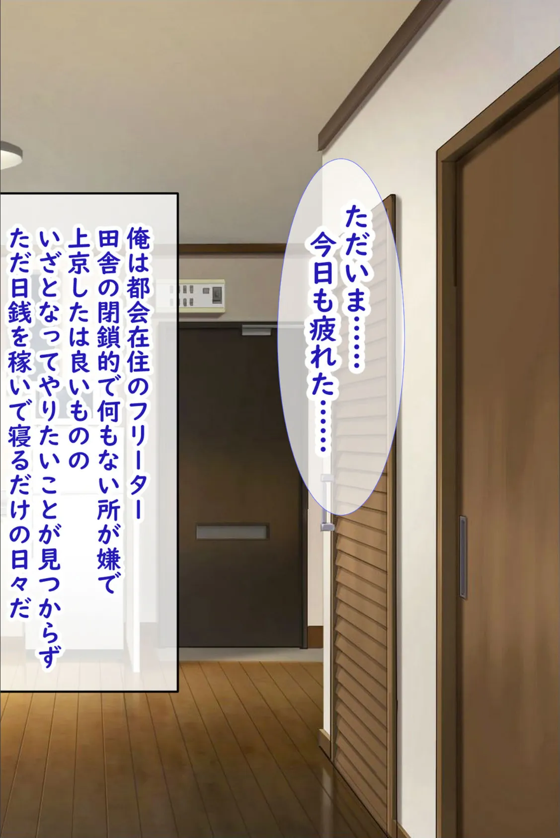 メス●●姉妹にヤられまくり夏休み! モザイク版 2ページ