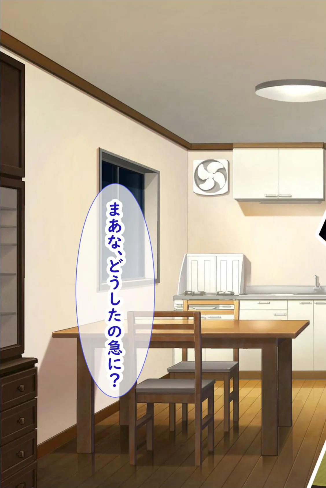 メス●●姉妹にヤられまくり夏休み! モザイク版 5ページ