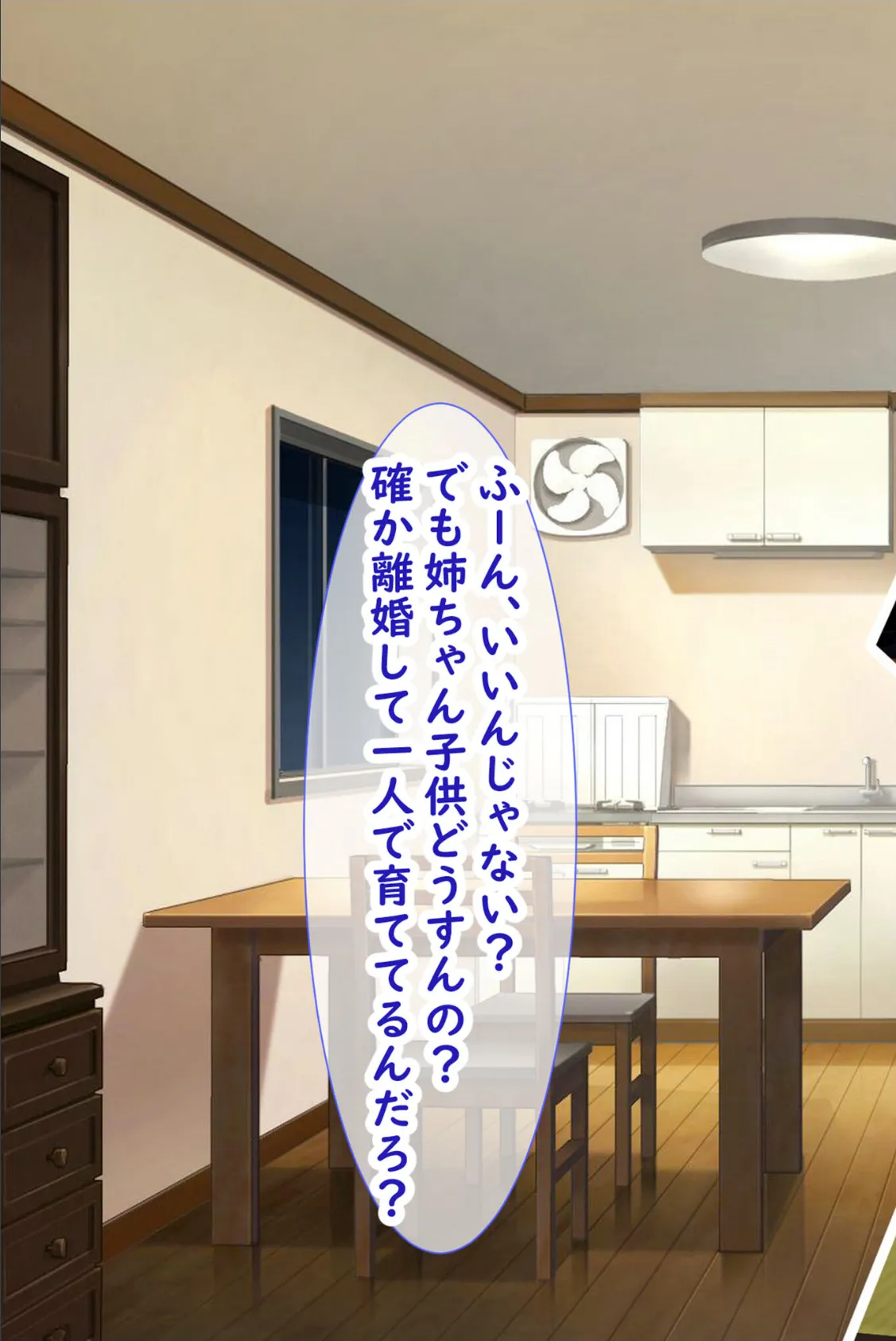 メス●●姉妹にヤられまくり夏休み! モザイク版 7ページ