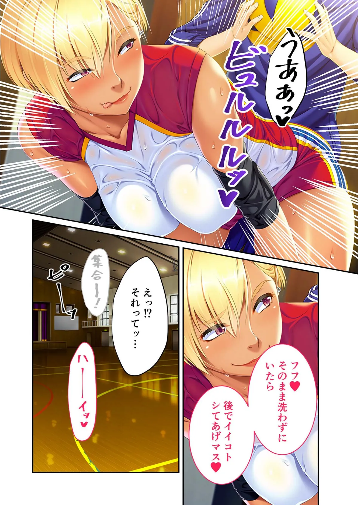 Let’s go!! イチャらぶ国際姦交流 〜褐色人妻はドスケベビッチ〜 モザイク版 6ページ