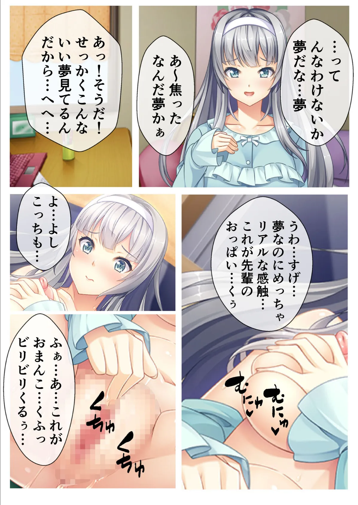 女体化セックス! あの娘と入れ替わってやり放題!気持ちよすぎの乱交パラダイス〜 モザイク版 5ページ