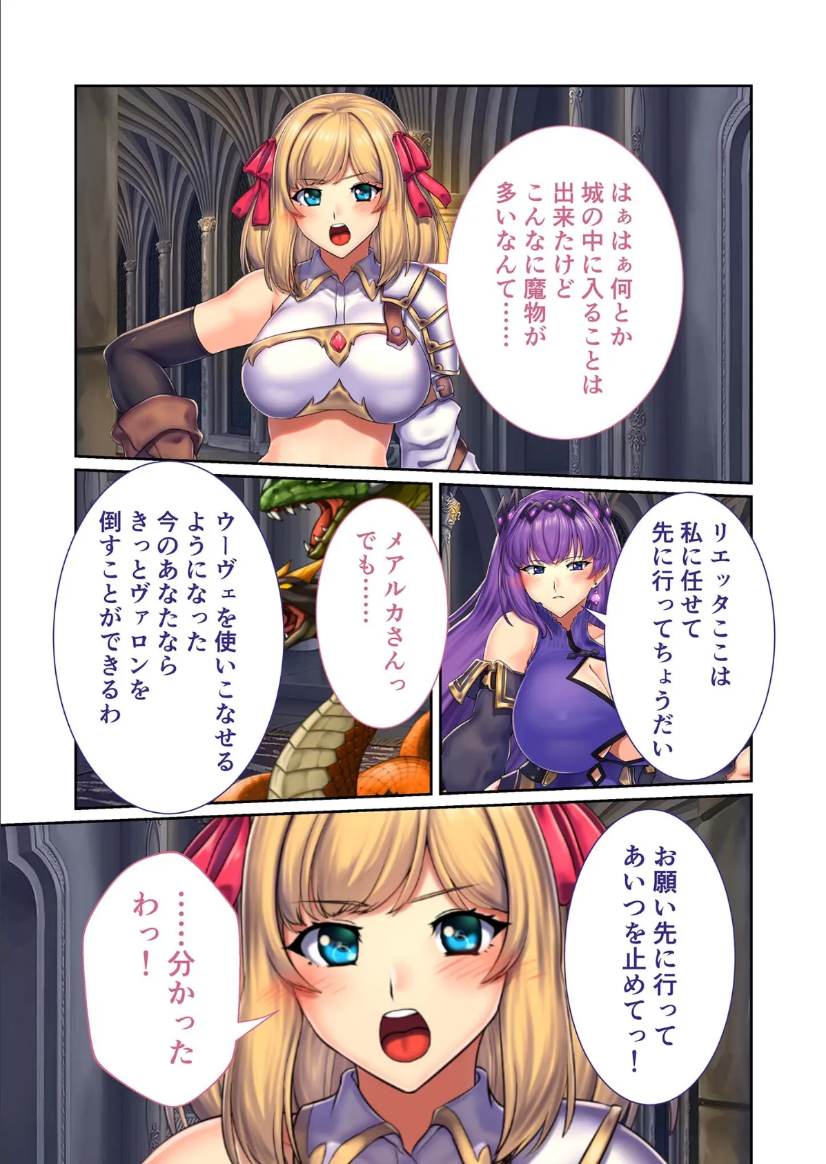 淫乱リエッタとHな仲間 〜秘蜜の陰謀、身体で暴きます〜 分冊版(8) モザイク版 3ページ