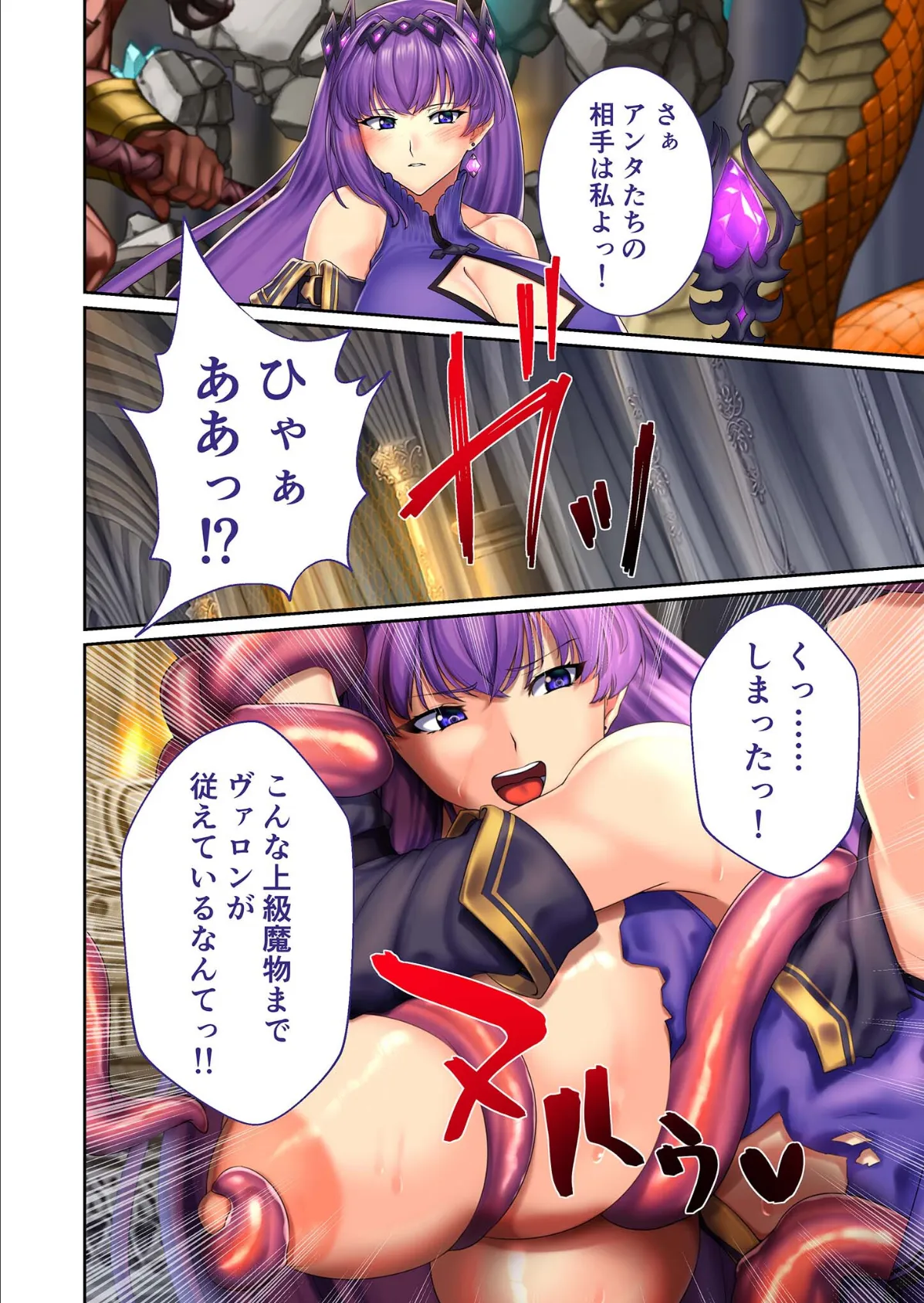 淫乱リエッタとHな仲間 〜秘蜜の陰謀、身体で暴きます〜 分冊版(8) モザイク版 4ページ